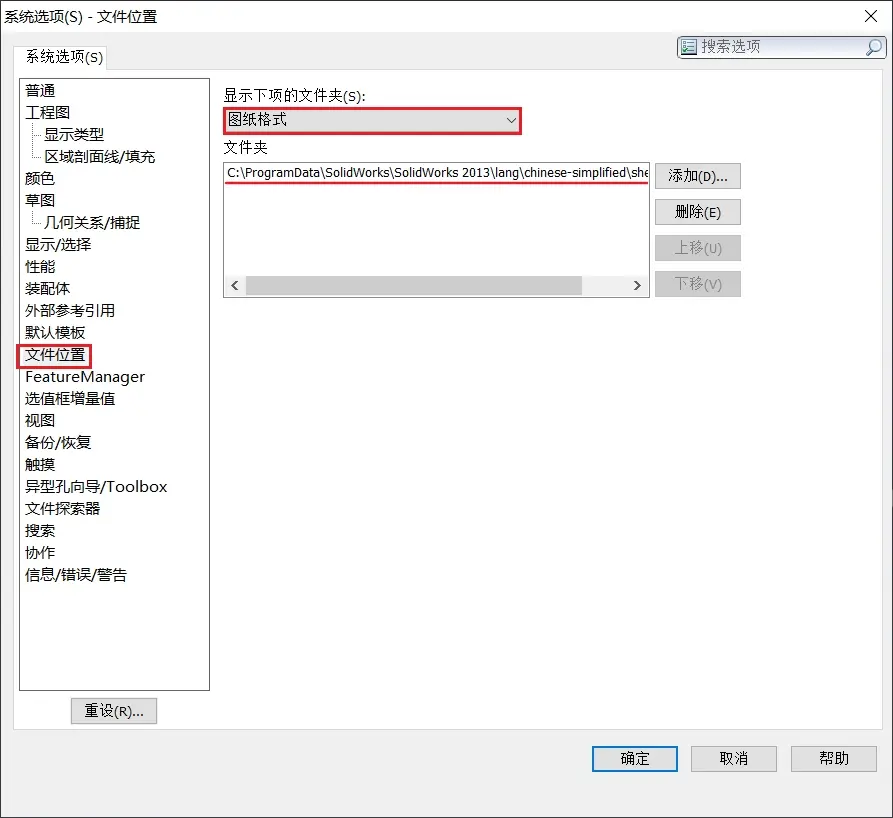 sw设计树不见了怎么调出来